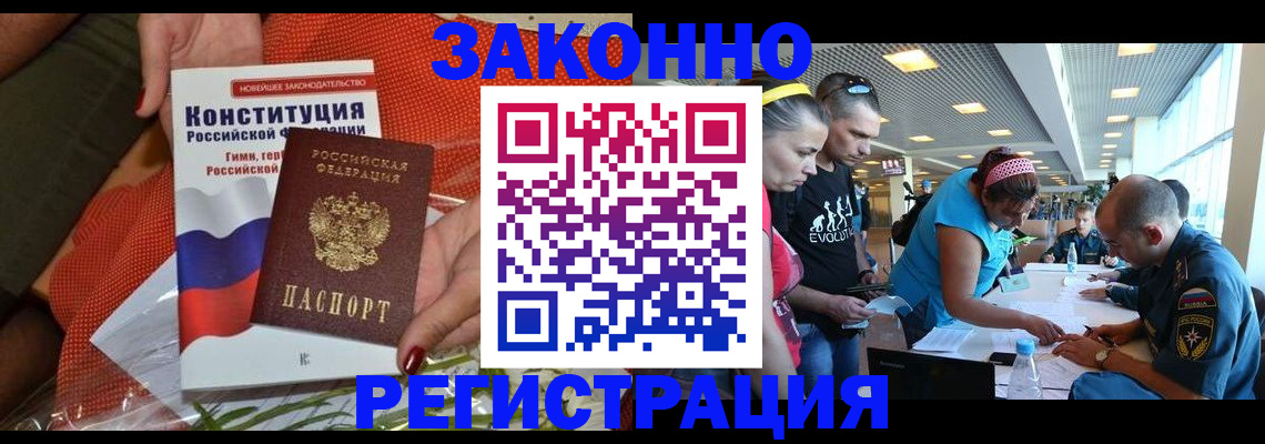 временная регистрация гарантия в Советске